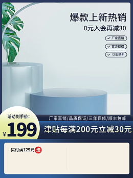 膏藥產(chǎn)品展示banner模板膏藥產(chǎn)品展示banner模板在線設(shè)計