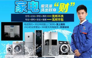 家電清洗行業怎么樣,2017家電清洗行業市場前景