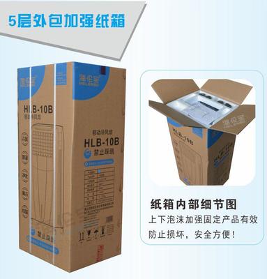 【海倫寶HLB-10B空調扇 冷風扇(機)單冷中國廣東品牌佛山順德專業家電】價格_廠家_圖片 -